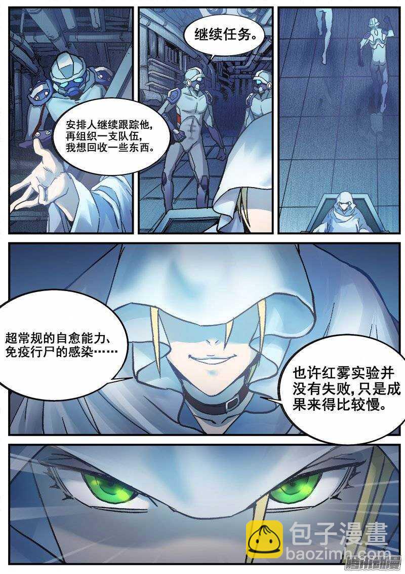212 监视-第215话