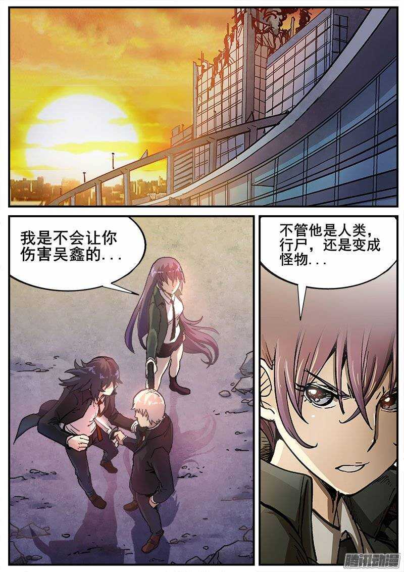 214 无能为力1-第217话