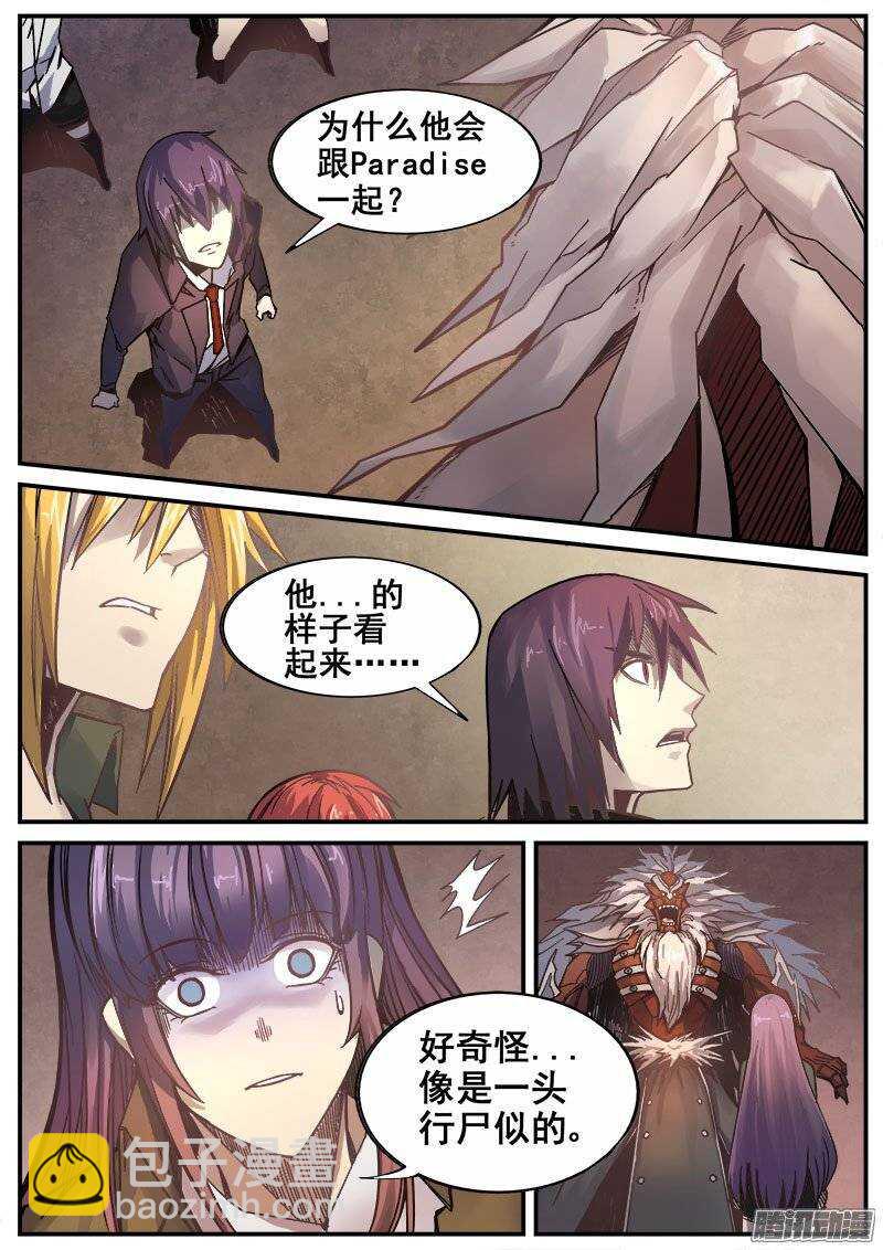 214 无能为力1-第217话