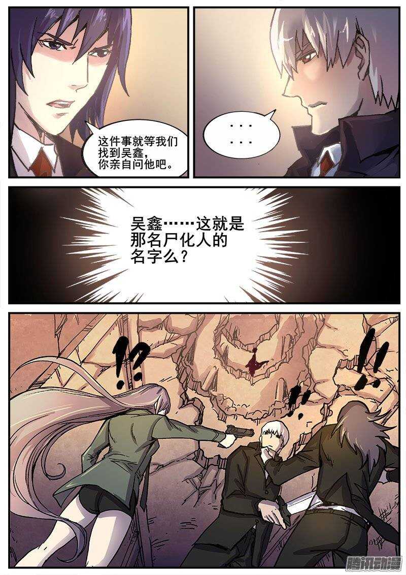 214 无能为力1-第217话