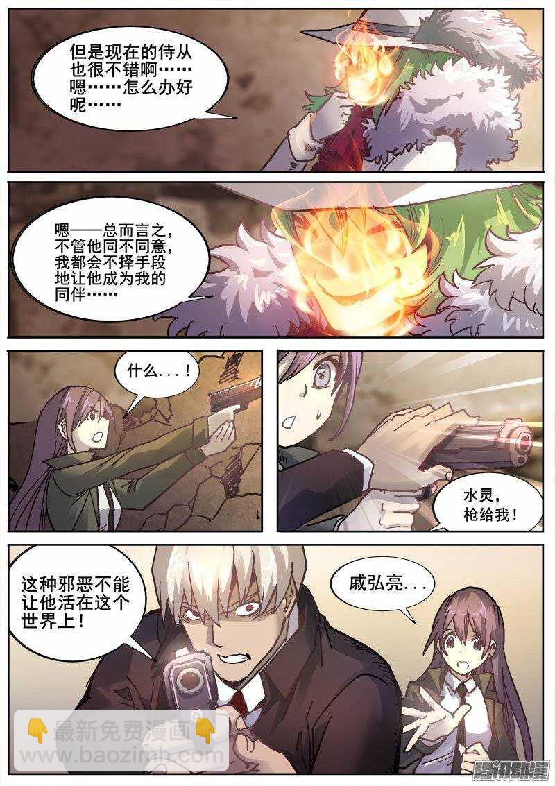 214 无能为力1-第217话