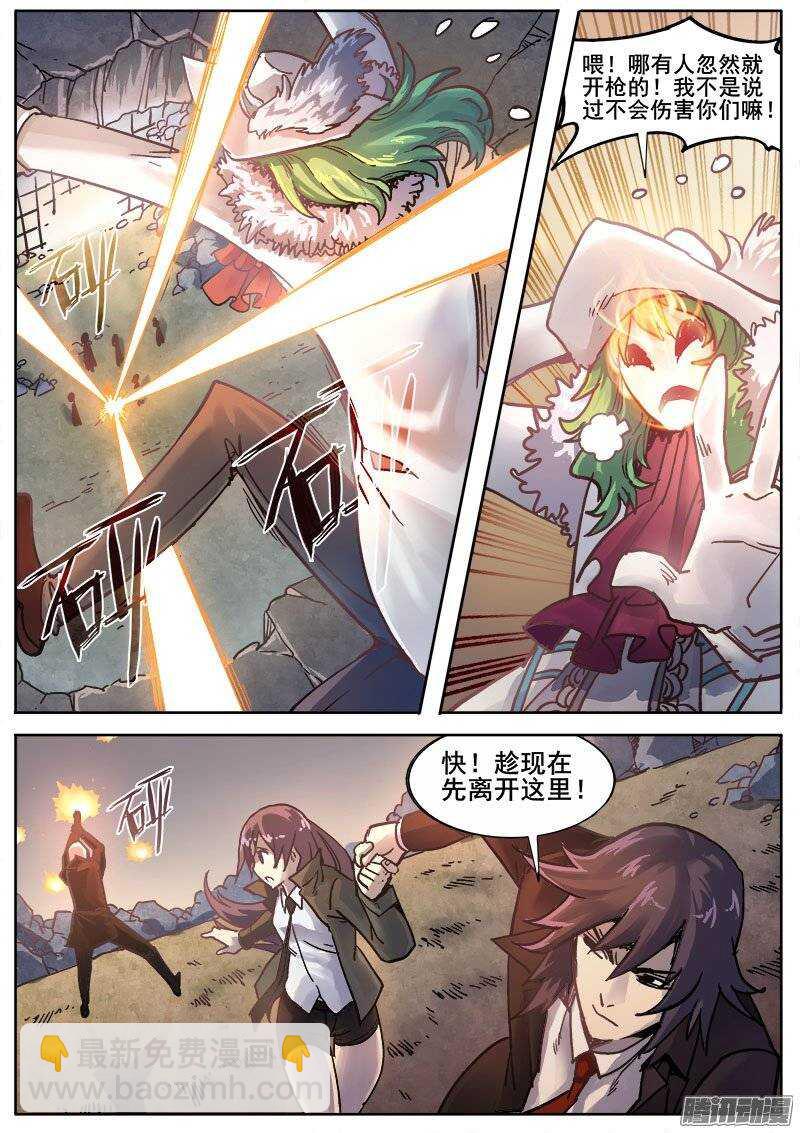 214 无能为力1-第217话
