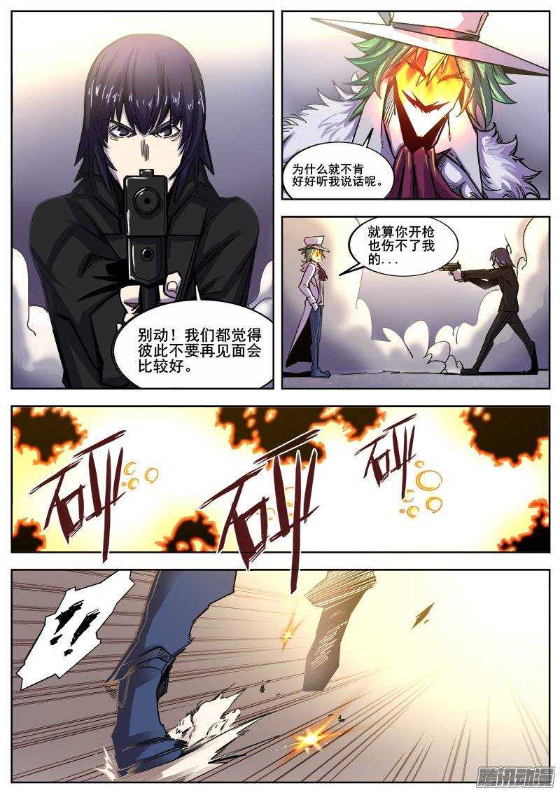 216 无能为力3-第219话