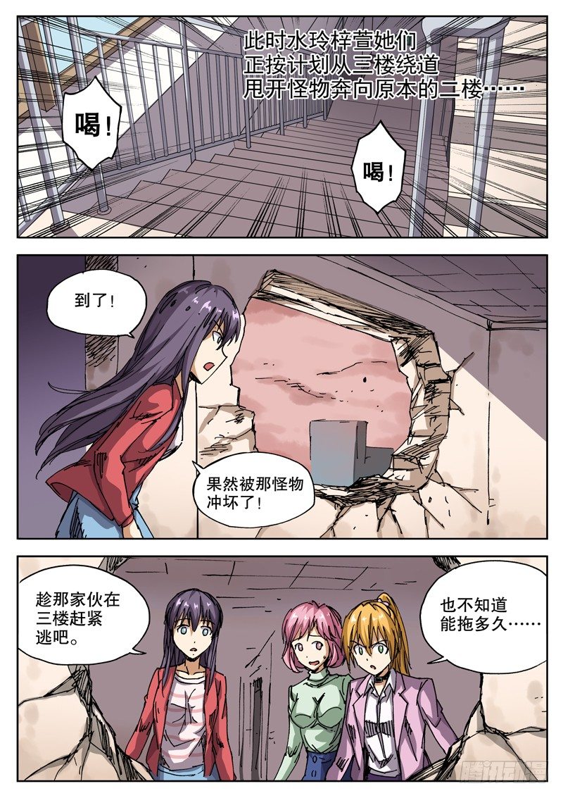 22 你也没按套路出牌！-第23话