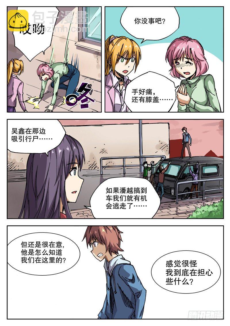 22 你也没按套路出牌！-第23话