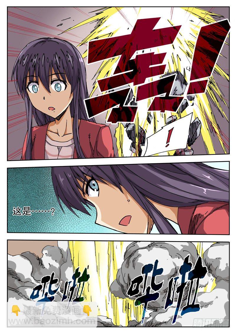 22 你也没按套路出牌！-第23话