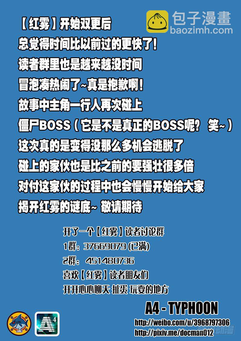 22 你也没按套路出牌！-第23话
