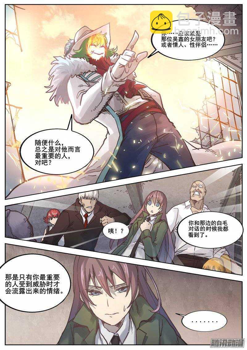 218 无能为力5-第221话
