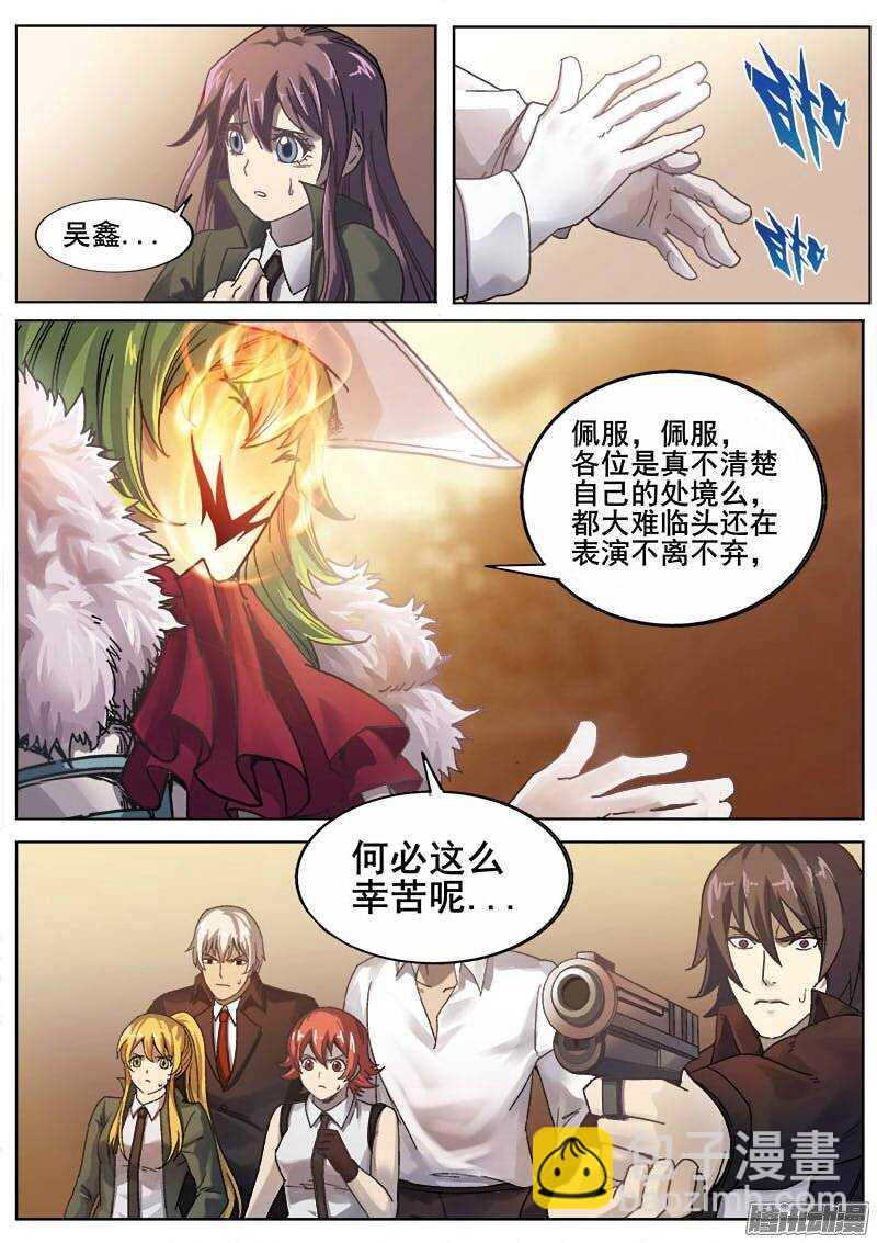218 无能为力5-第221话