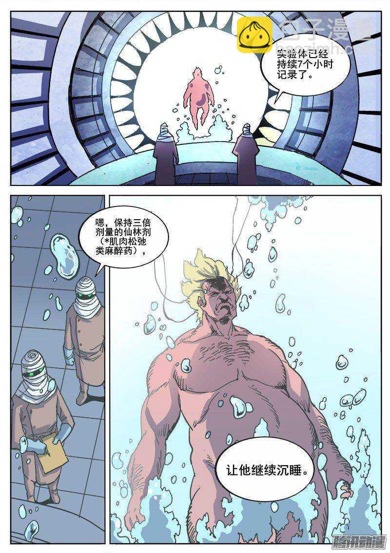 220 新危机-第223话