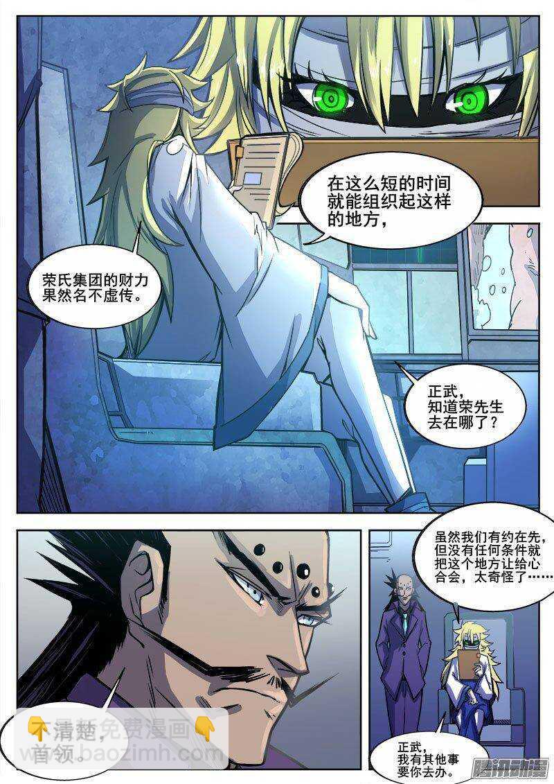 220 新危机-第223话