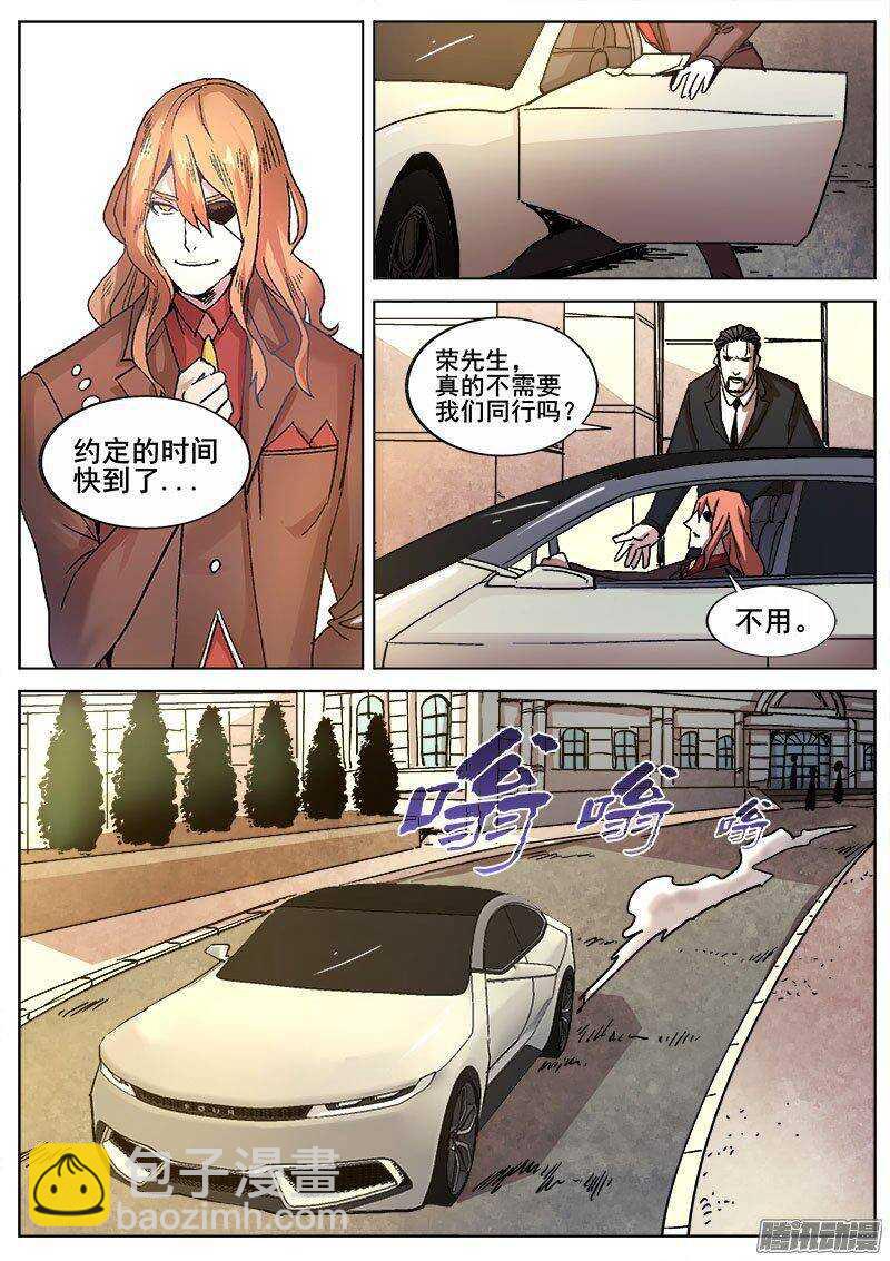 220 新危机-第223话