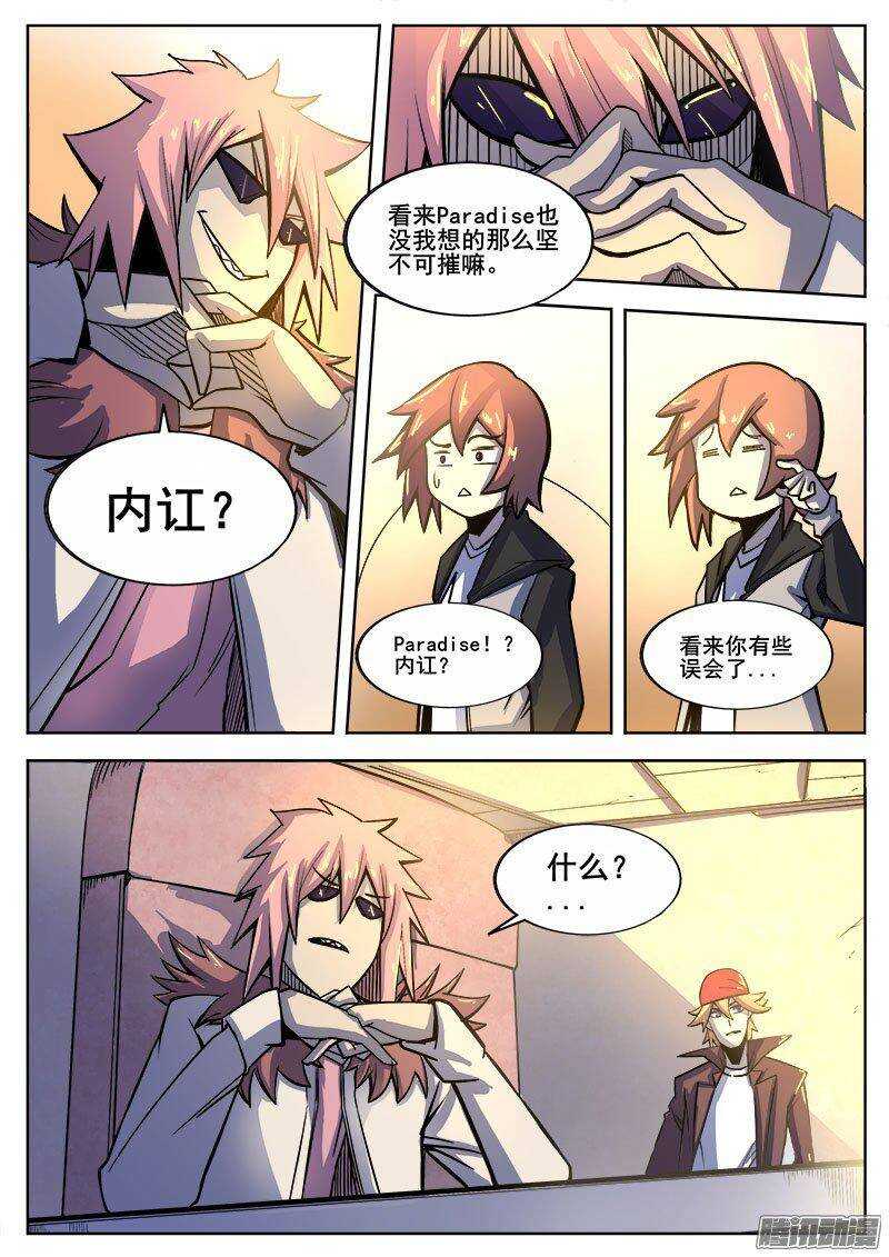 222 活下去的意志(上）-第225话