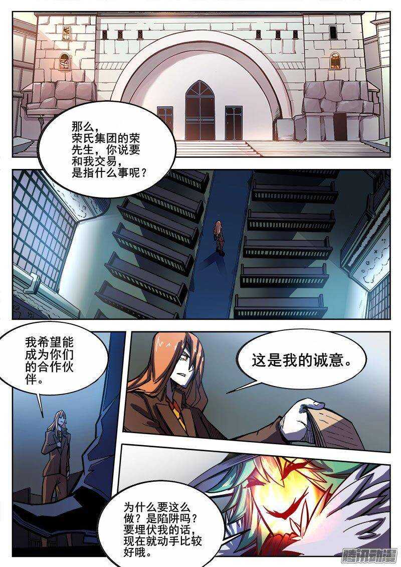 224 另一种活下去的意志-第227话