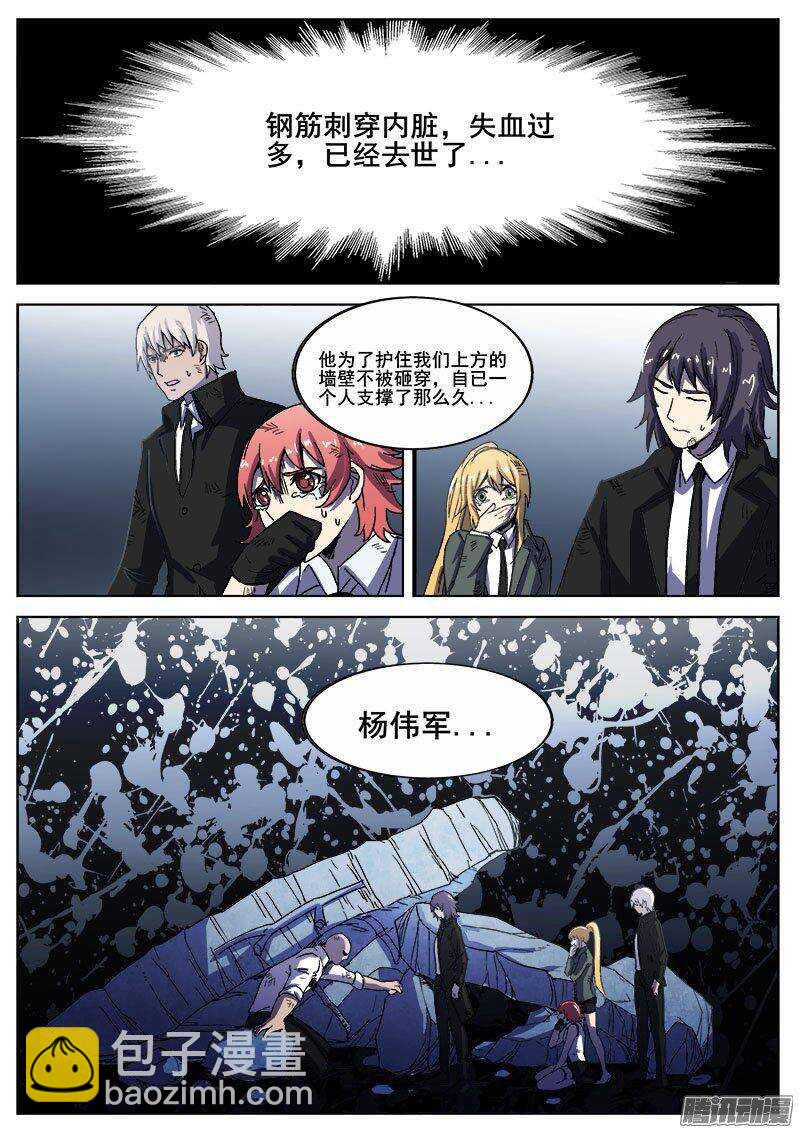 224 另一种活下去的意志-第227话