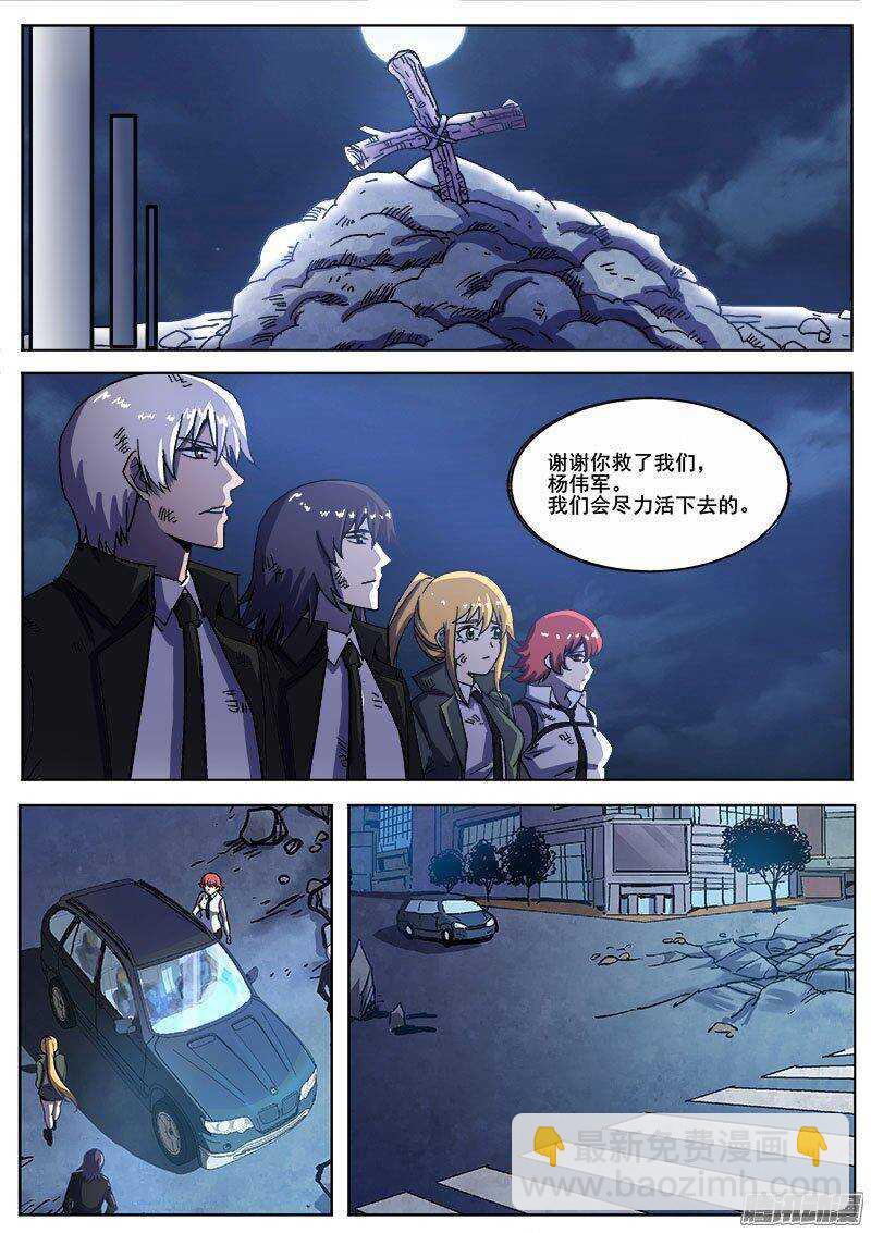 224 另一种活下去的意志-第227话