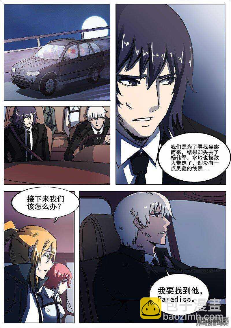 224 另一种活下去的意志-第227话