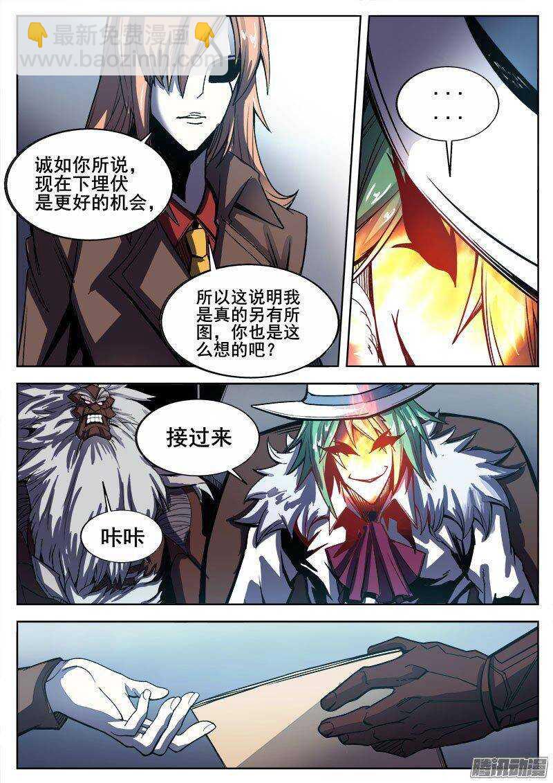 224 另一种活下去的意志-第227话