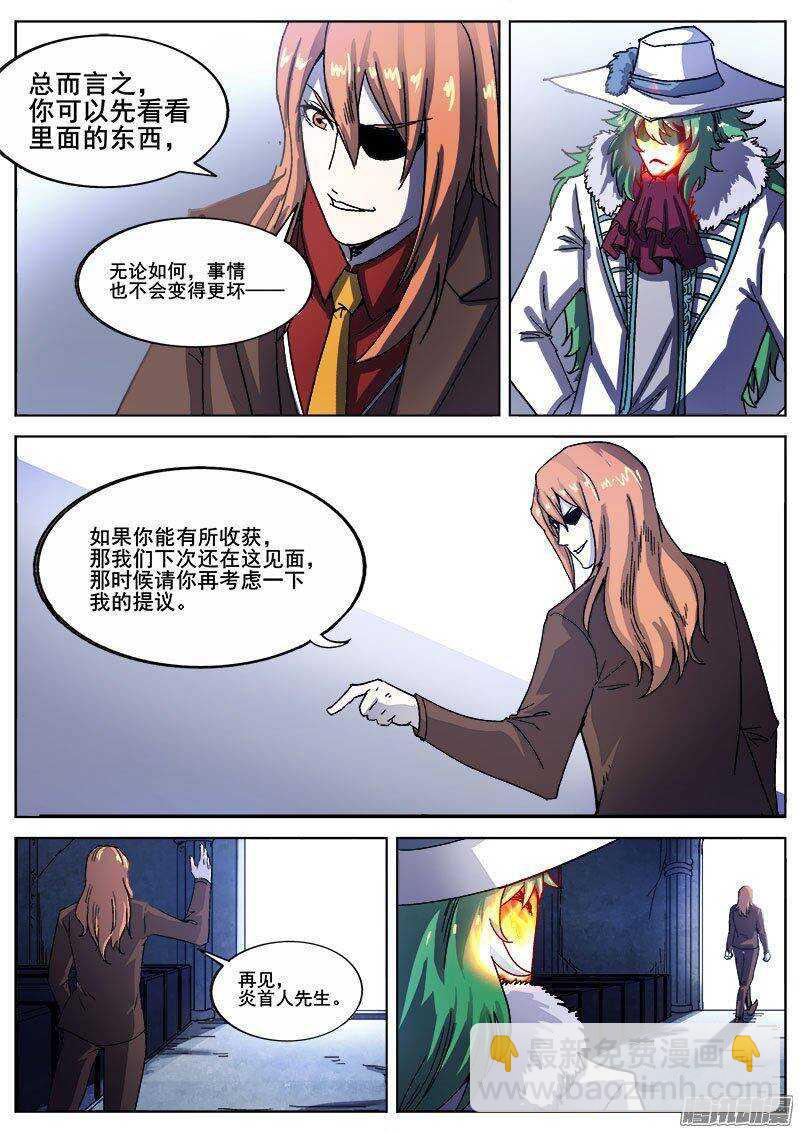 224 另一种活下去的意志-第227话