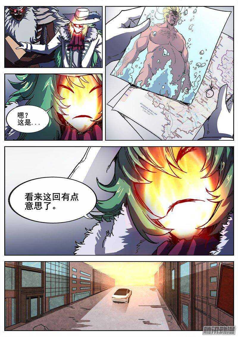 224 另一种活下去的意志-第227话