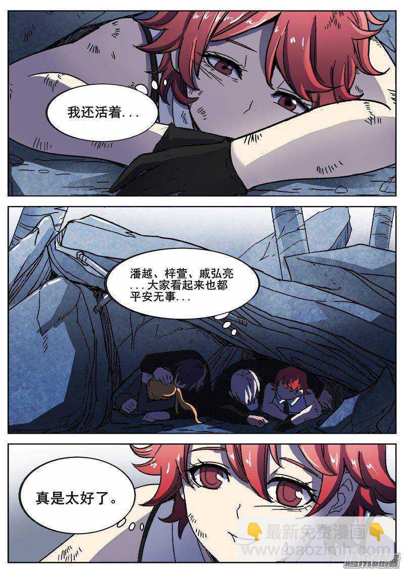 224 另一种活下去的意志-第227话