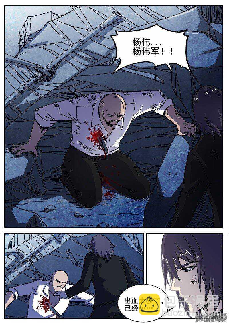 224 另一种活下去的意志-第227话