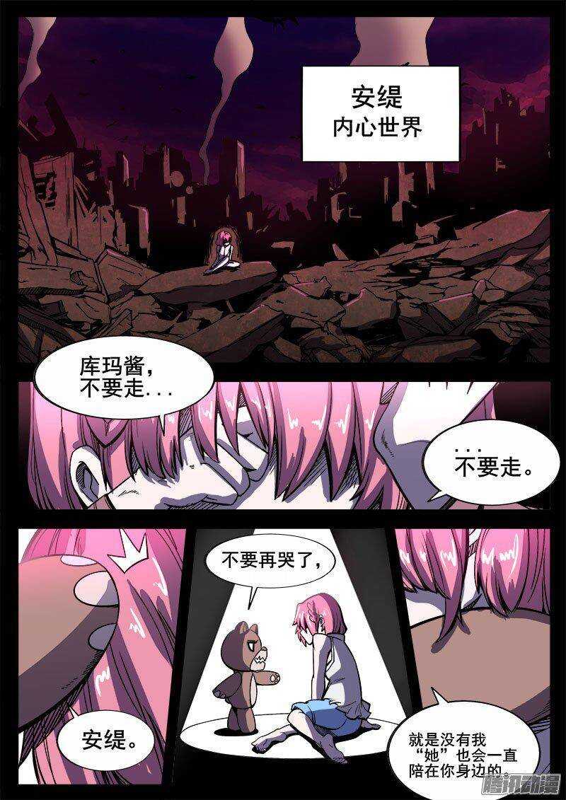 226 尸化-第229话