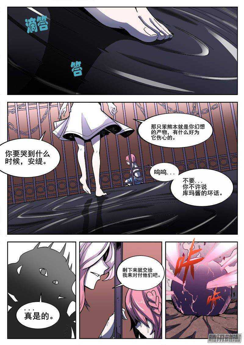 226 尸化-第229话