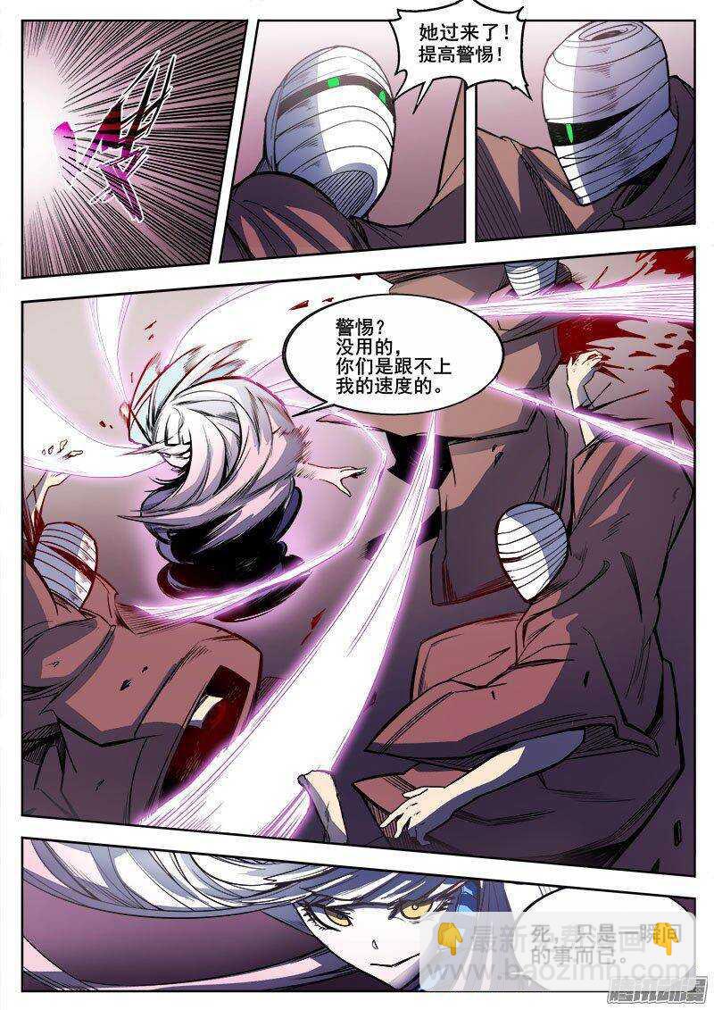 226 尸化-第229话