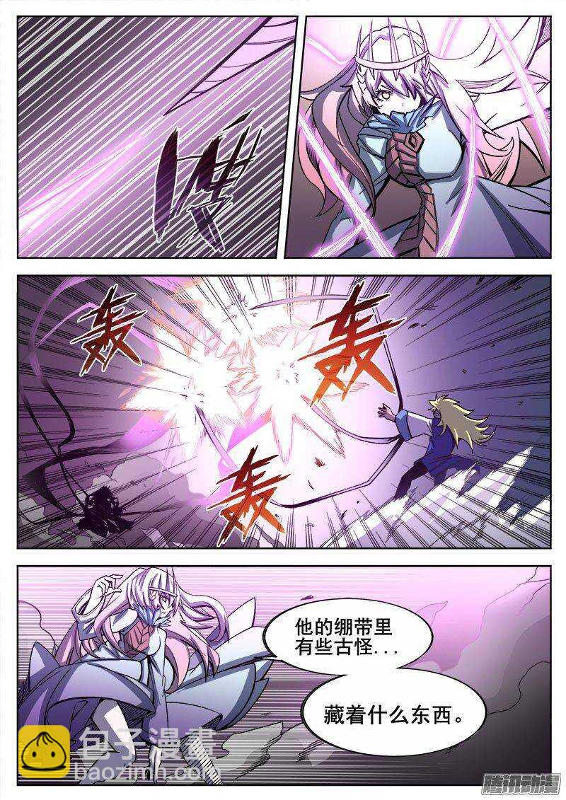 226 尸化-第229话