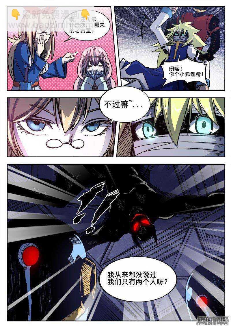 228 困局-第231话