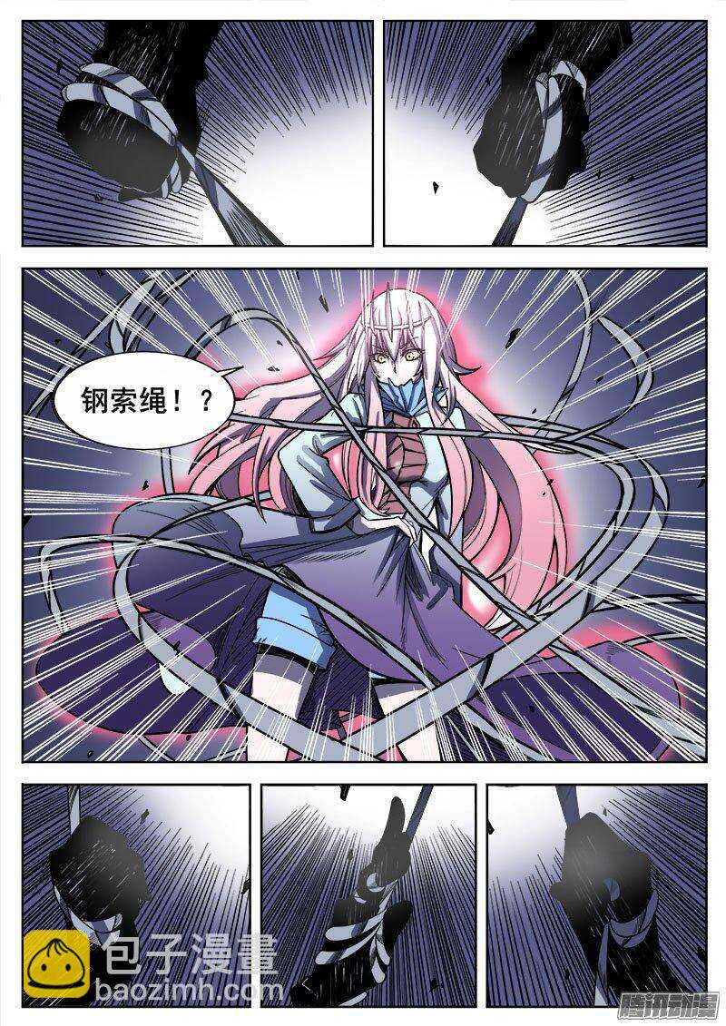 228 困局-第231话
