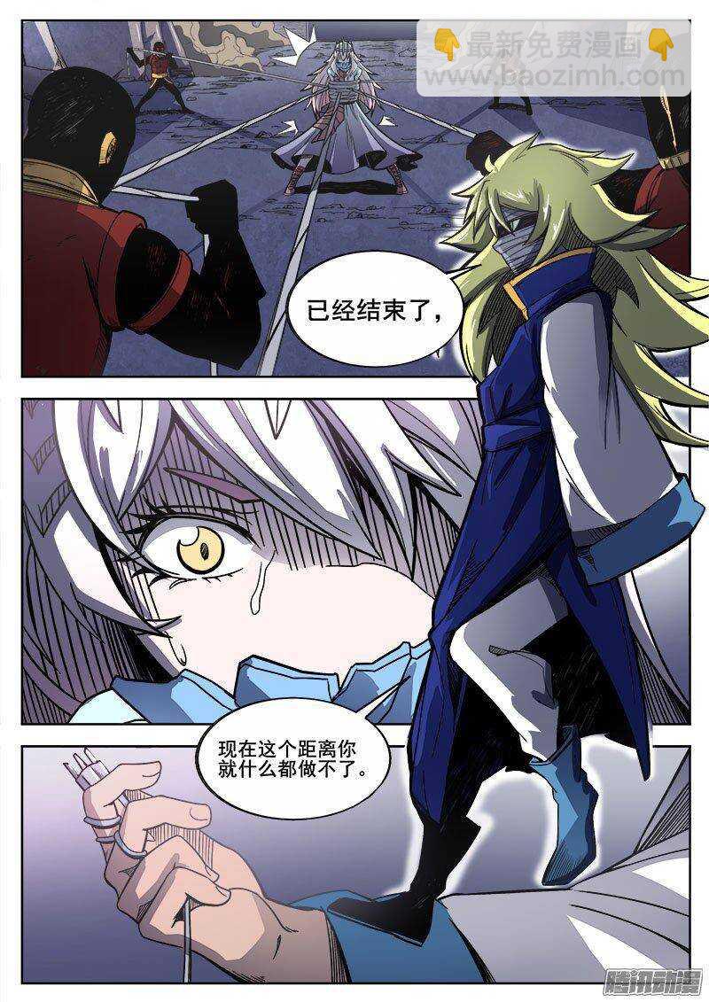 228 困局-第231话