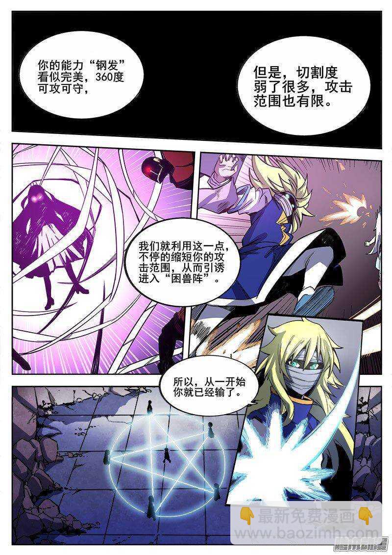 228 困局-第231话