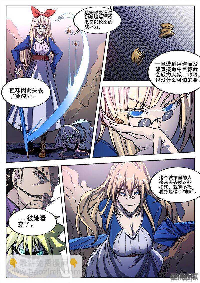228 困局-第231话
