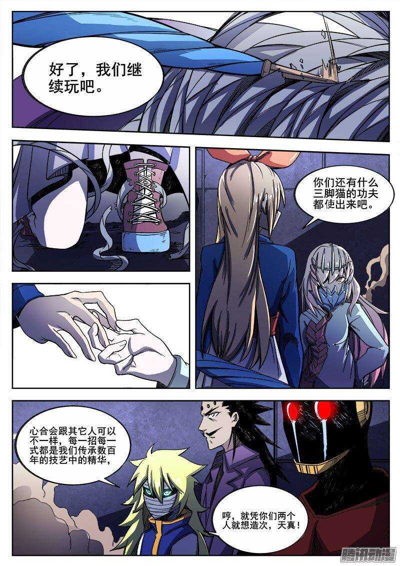 228 困局-第231话