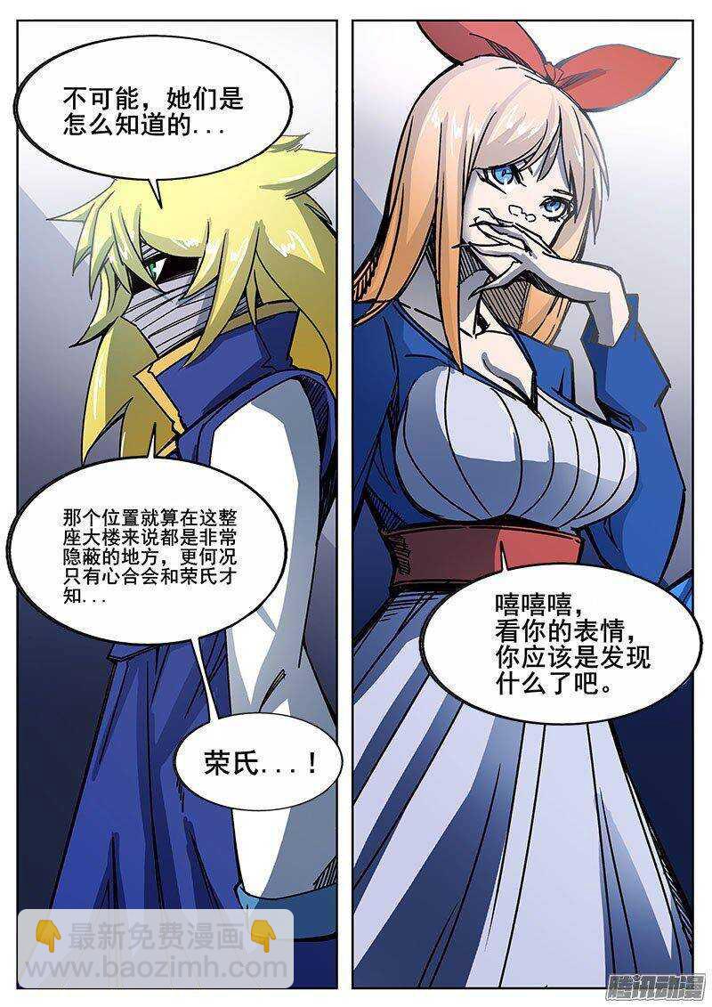 230 瓦尔基里之地其二-第233话