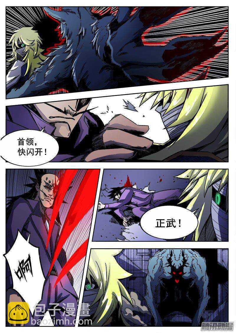 230 瓦尔基里之地其二-第233话