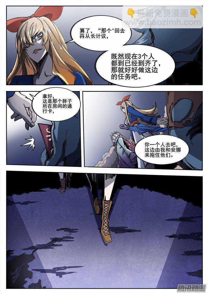 230 瓦尔基里之地其二-第233话