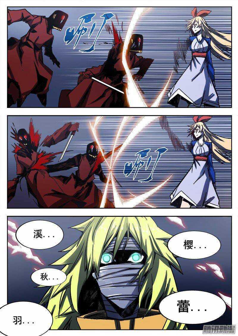 232 瓦尔基里之地其四-第235话