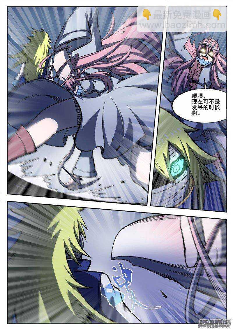 232 瓦尔基里之地其四-第235话