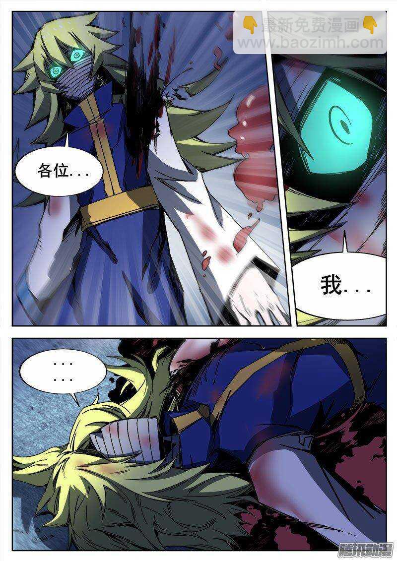232 瓦尔基里之地其四-第235话