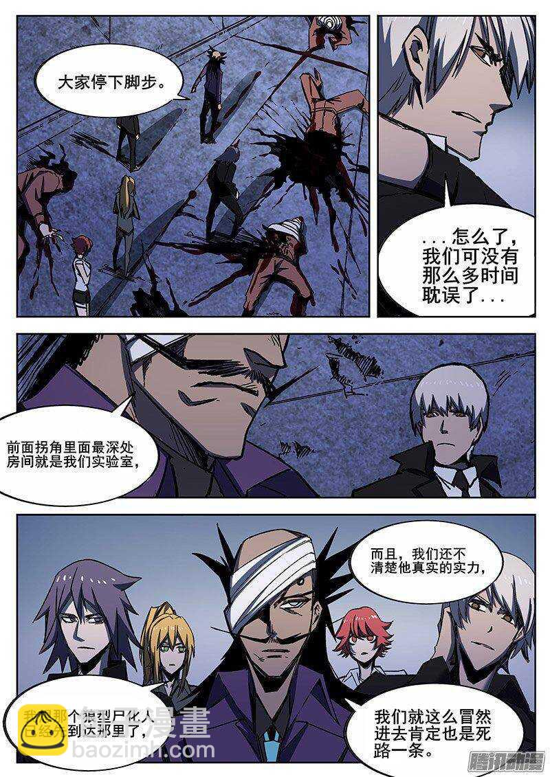 232 瓦尔基里之地其四-第235话