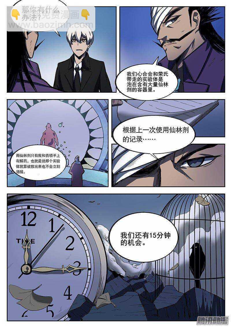 232 瓦尔基里之地其四-第235话