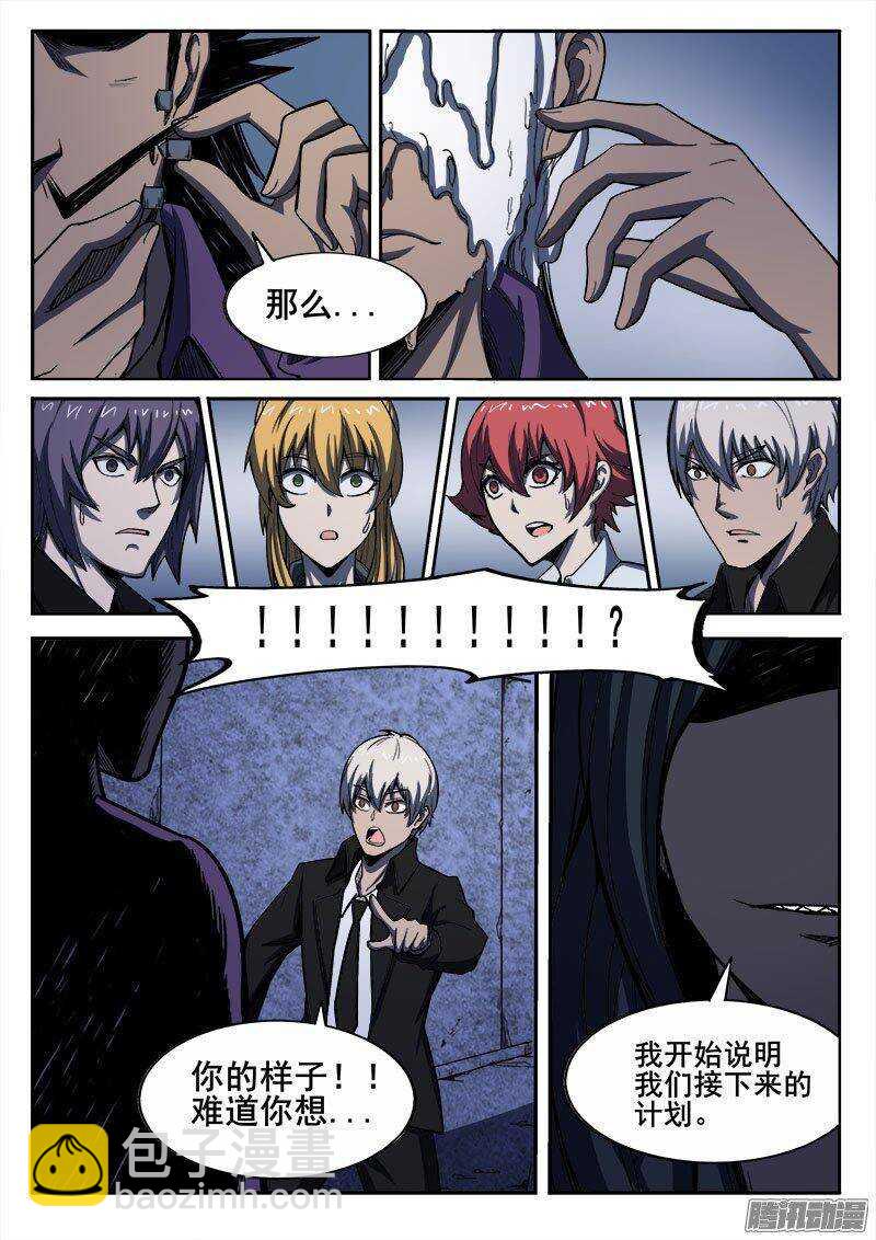 232 瓦尔基里之地其四-第235话