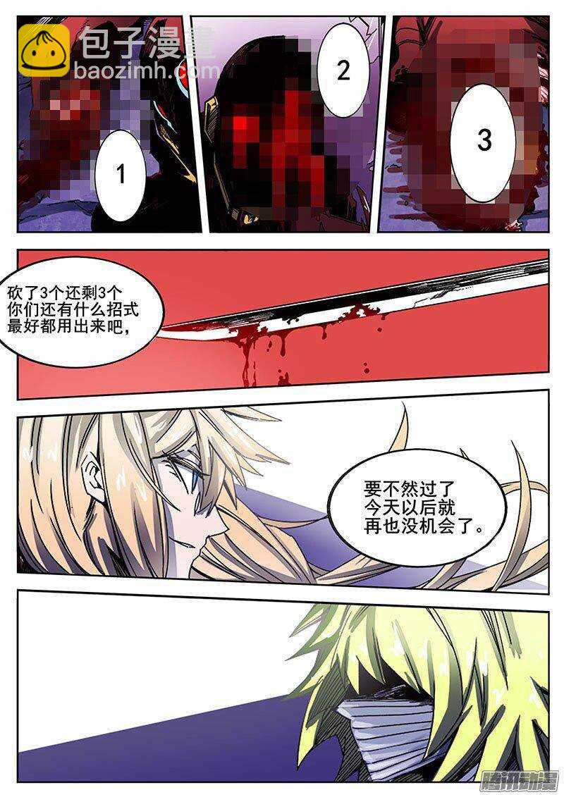 232 瓦尔基里之地其四-第235话