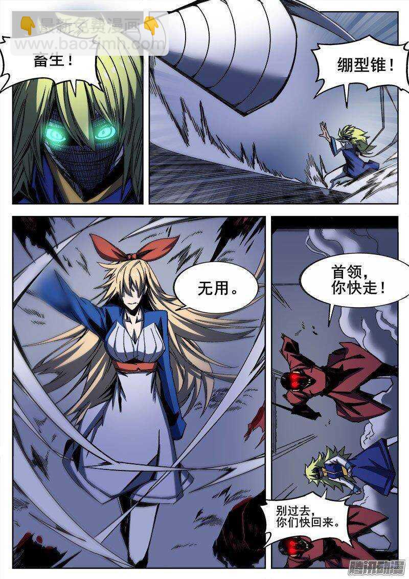 232 瓦尔基里之地其四-第235话
