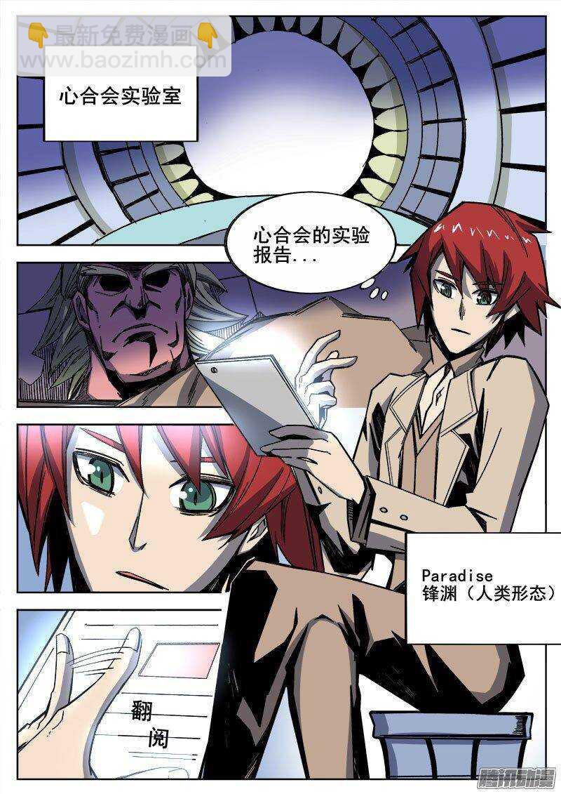 234 瓦尔基里之地其六-第237话