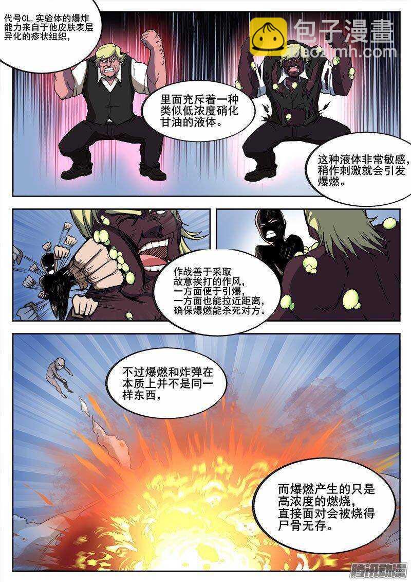 234 瓦尔基里之地其六-第237话