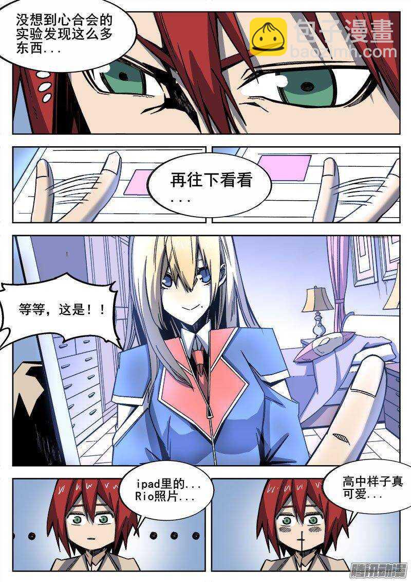 234 瓦尔基里之地其六-第237话